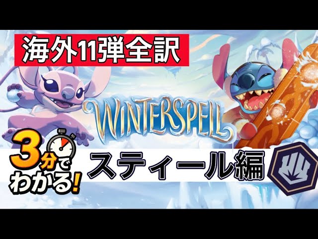 Sneak Peek] I tried translating the 11th overseas release - Steel