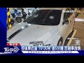 夜景看到一半..車窗破了 控惡煞亂砸車｜TVBS新聞 @TVBSNEWS01