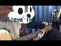 阿部真央believe In Yourself Mp3