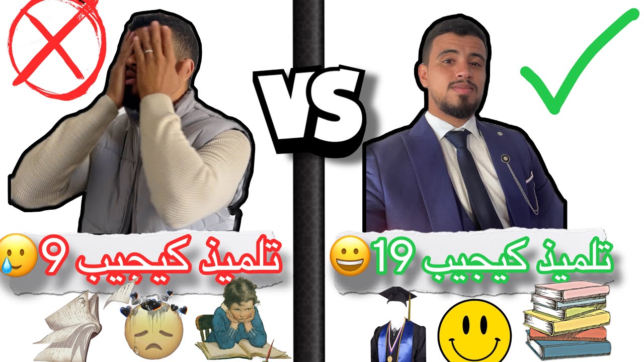 10 عادات ذهبية للطلاب المتفوقين | سر النجاح في الدراسة!