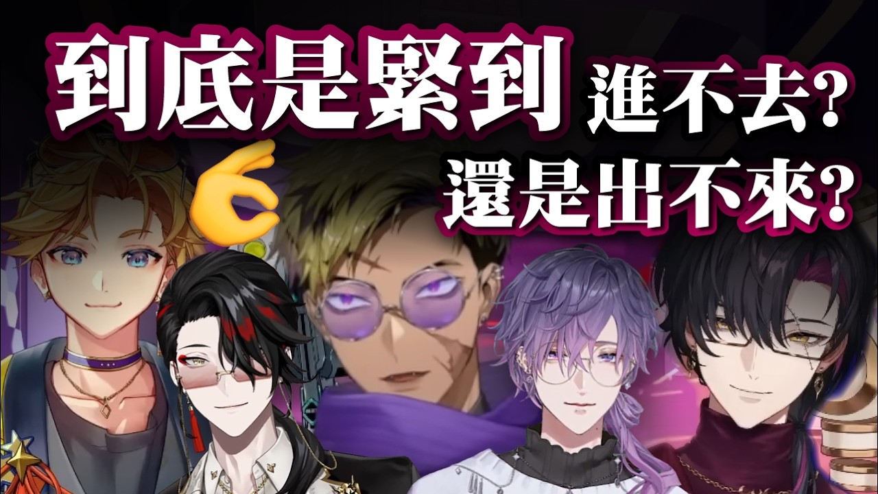 【NIJISANJI EN】就問你緊不緊?【 Vantacrow / Vezalius / Wilson / Vox / Uki 彩虹社中字 烤肉】#KRISIS2NDANNI