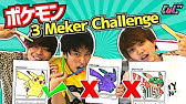 クイズ 何のポケモンかわかる あだ名で名前当てクイズ 難易度 Youtube