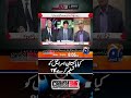 Will Pakistan accept Israel? | #capitaltalk #hamidmir #shorts