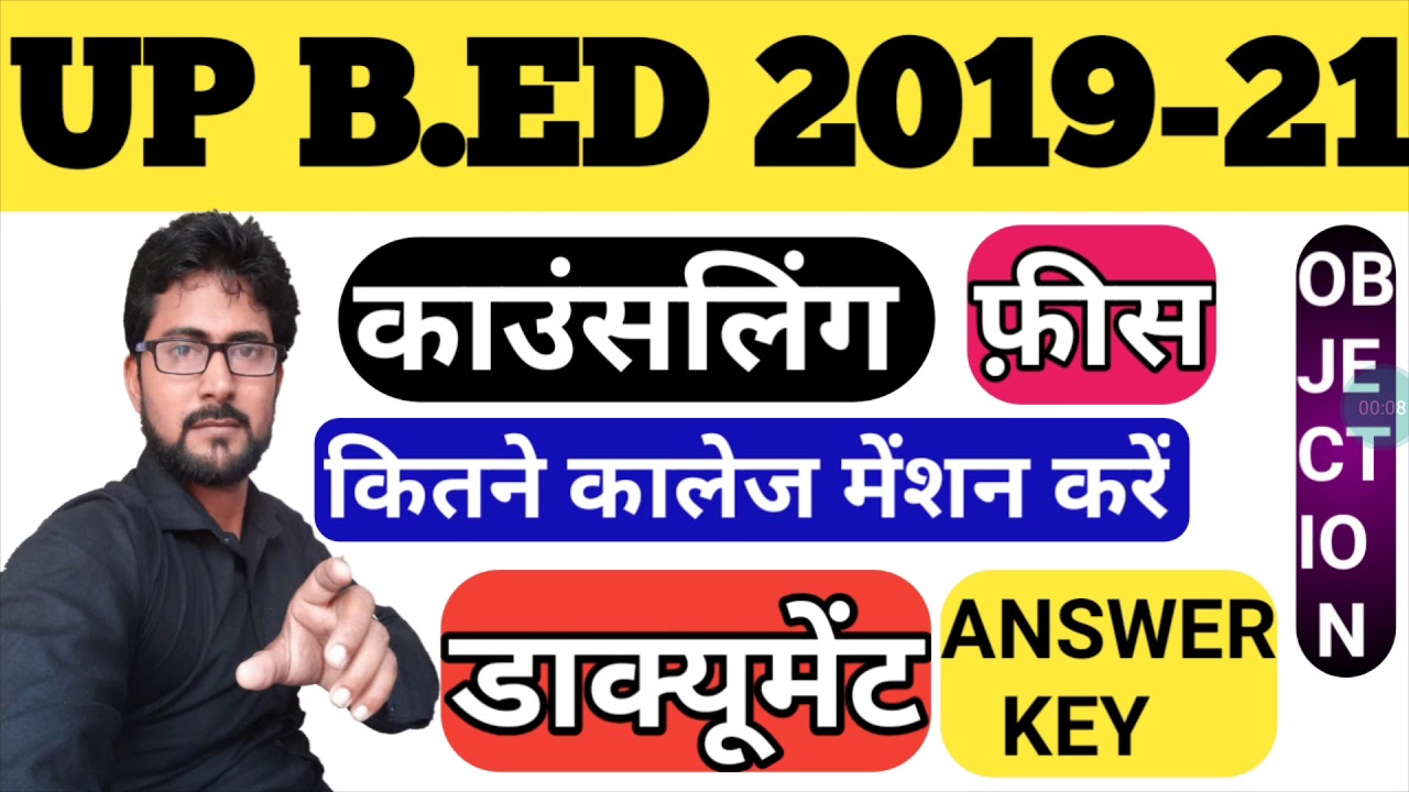 Up b.ed result 2019 सब कुछ up b.ed cut off 2019 up b.ed counselling