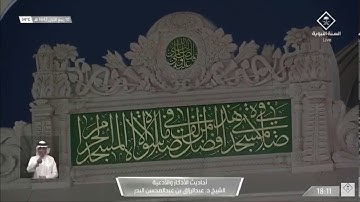 40- أحاديث الأذكار والأدعية أذكار طرفي النهار الشيخ عبدالرزاق البدر