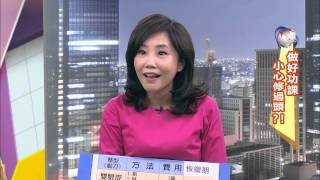 20141218【中視-新聞三缺一】精彩搶先看 回頭率百分百？後天美女啦？！