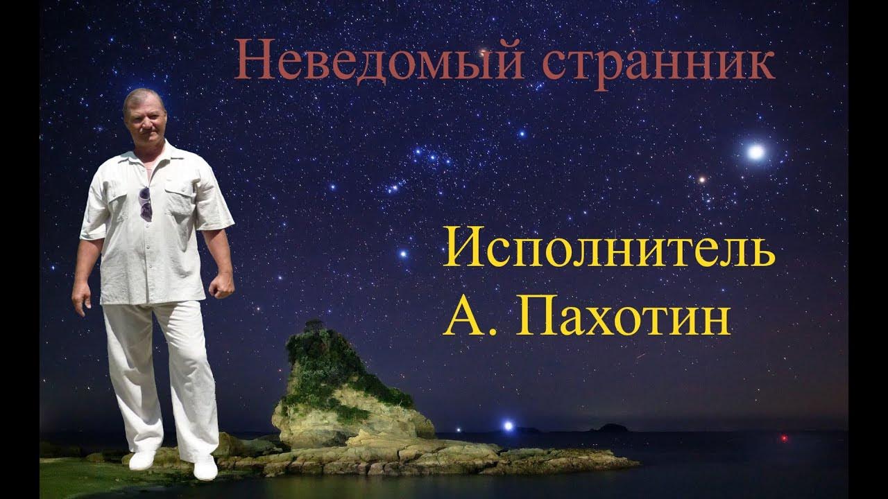 Послушать песню приходи