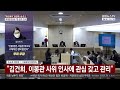 [현장연결] 김건희 '매관매직 의혹' 1심…징역 7년 선고 / 연합뉴스TV (YonhapnewsTV)