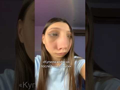 Только что вышла