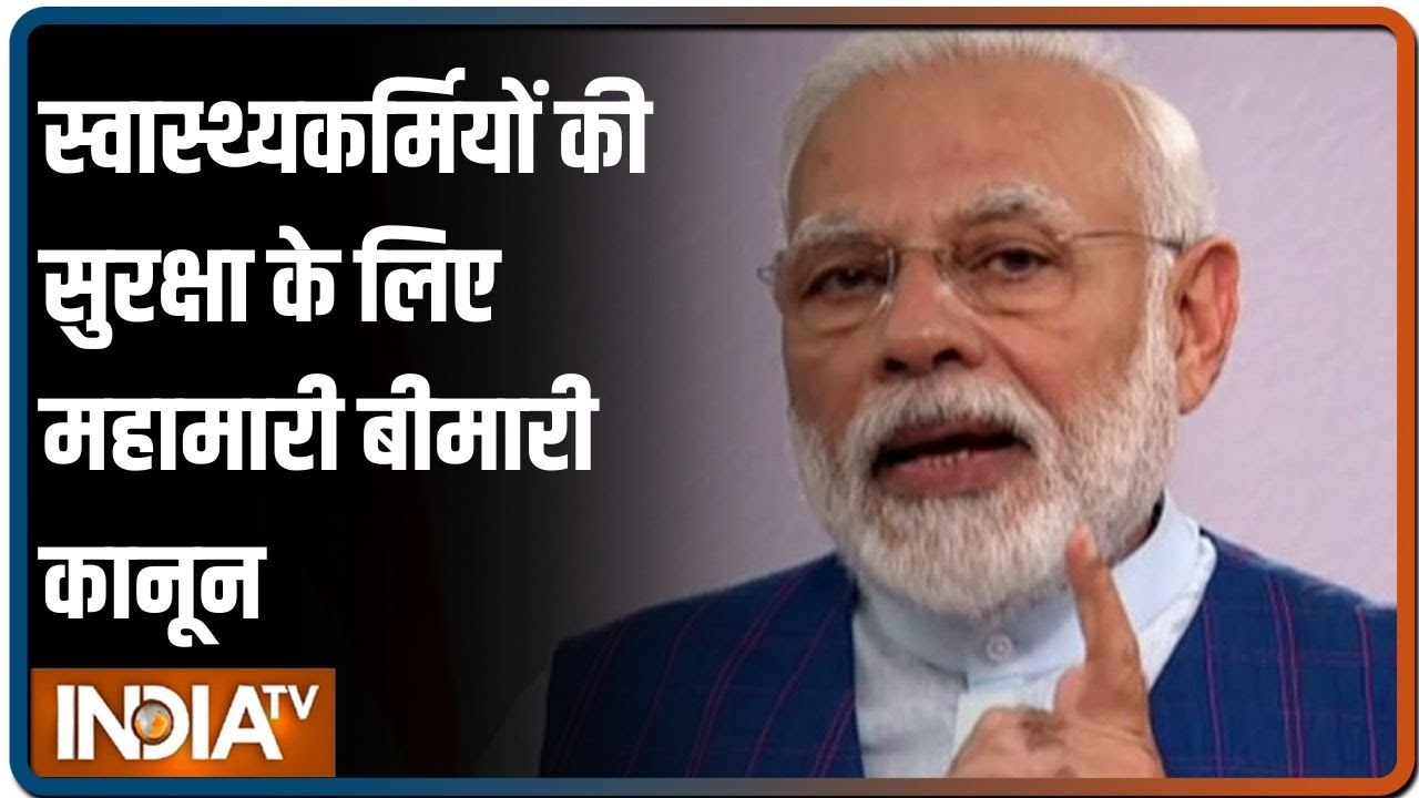 देश में कोरोना मीटर 20 हजार के करीब, स्वास्थ्यकर्मियों की सुरक्षा के लिए PM का महामारी बीमारी कानून