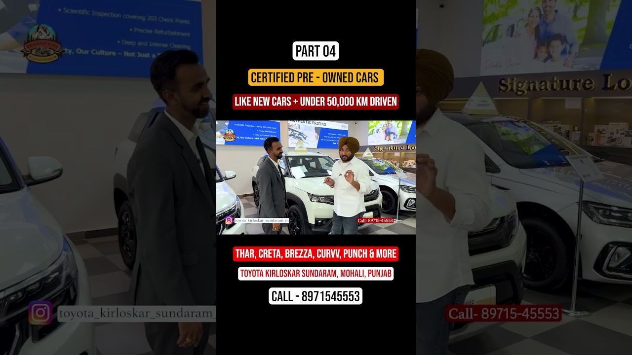 ⁣Part 04 | Certified Pre - Owned Cars | Like Brand New + Under 50,000 Km Driven | Mohali, Punjab