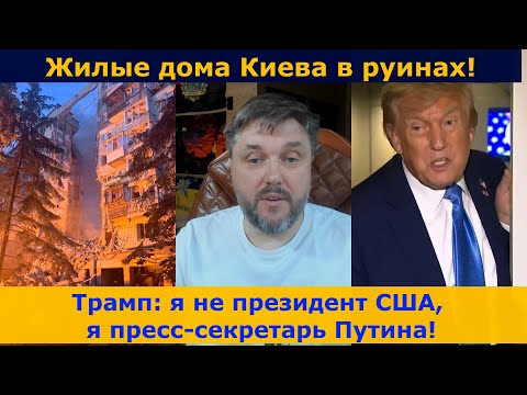 ⛑️ Бегство Трампа в самолёт, Мир в шоке !