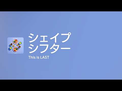 [Lyrics] シェイプシフター - Off Main Vocal / This is LAST