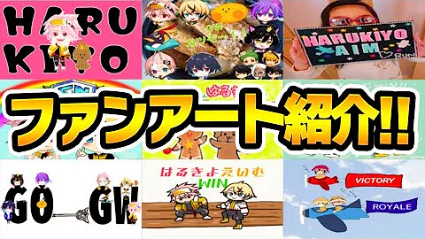重大発表 ついに やんちゃかっこいいどきんイラスト が完成しました フォートナイト Fortnite Mp3