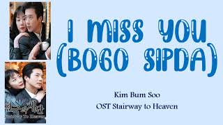 Kim Bum soo - I MISS YOU ( Bogosipda) OST Stairway to Heaven [HAN/ROM/IND] Lirik dan terjemahan