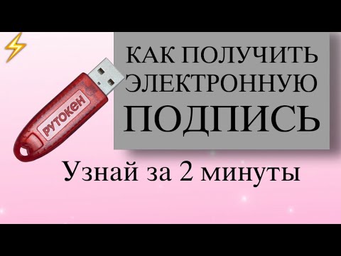 Как получить электронную