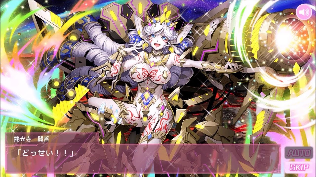天穹ノ彼方の錬星郷 X指定 イベント 軍団戦 破滅の星1 Part2 Youtube