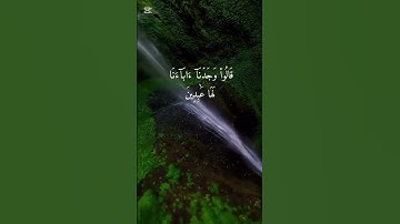 سورة الأنبياء #القاريء_مصطفى_عاصي #القرآن_الكريم #ترند #غزة #اجمل_حالات_واتس_اب