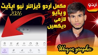 How to Urdu designer App New update 2026 New update All Tools  in urdu designe screenshot 2