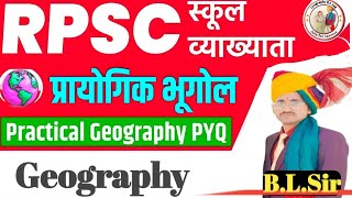 CARTOGRAPHY GEOGRAPHY||  स्कूल व्याख्याता ||By-B.L. Sir