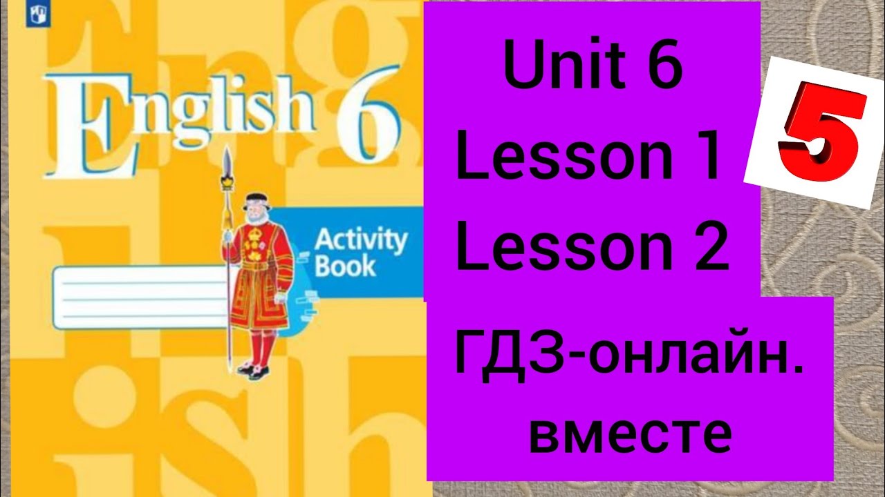 Unit 6 lessons 1 2. Английский язык 9 класс activity book.