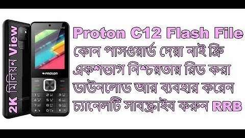 Proton C12 Free Link Sure 1000% Read Flash File Without Password Firmware Just Download and Use it