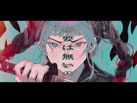 【Jii】Jujutsu Kaisen 一途 / Cover