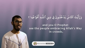 Surah An-Nasr (The Divine Support) | سورة النصر | Arabic + English Translation | Ridhwan Ahmed Wodud