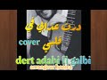 Dert Adabi Fi Galbi Cover درت عذابي في قلبي اغنية رائعة من الزمن الجميل 