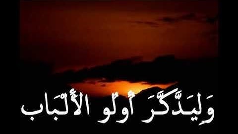 أخر سورة إبراهيم  للشيخ ياسر الدوسري تلاوة خاشعة .