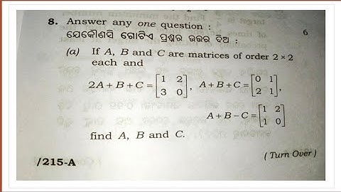CHSE Math question paper 2020 | CHSE Board mathematics previous year question | CHSE BOARD ODISHA