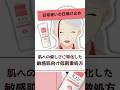 【日常使いの日焼け止め】ミノンUVマイルドジェルのおすすめポイントを化粧品成分のプロが解説【#shorts】