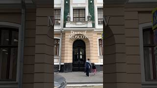 Красивые двери Москвы | Гид #фотограф #москва #дверимосква #doors