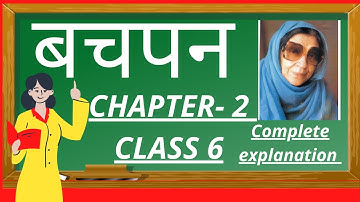 bachpan class 6 hindi | class 6 hindi chapter 2 |