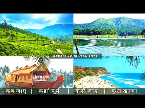Kerala Low Budget Tour Plan 2022 | Kerala Tour Guide | How To Plan Kerala Trip In A Cheap Way