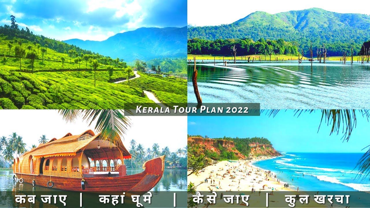 low budget tour packages in kerala