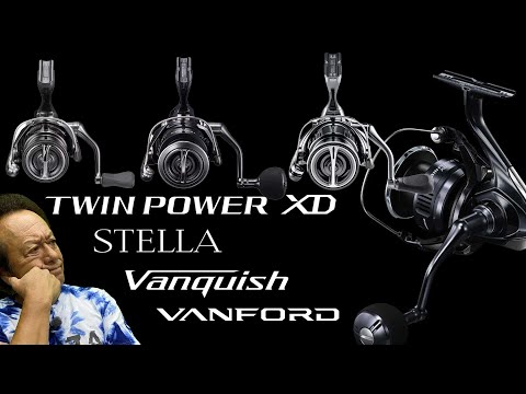 ツインパワーXD ステラ ヴァンキッシュ ヴァンフォード比較