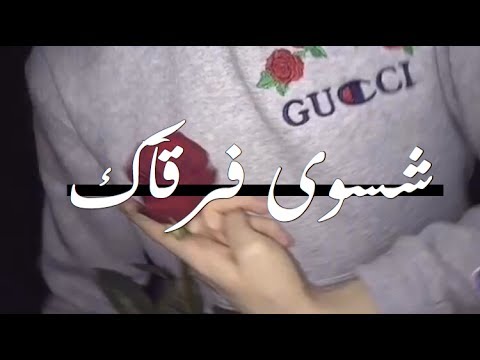 تعال وشوف شسوى فرقآك خالد الحنين مع كلمات