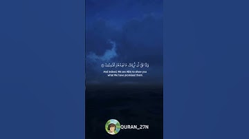 ‏‎اللهم ارحمنا برحمتك 💚‏‎ #قرآن #اليوم #quran #تلاوات #هزاع_البلوشي #ياسر_الدوسري #سورة_المؤمنون
