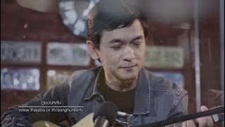 คนข้างเคียง - ชมพู ฟรุ๊ตตี้ : นักผจญเพลง