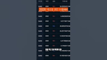 2,000만원으로 자동매매 해본 썰 풀어본다 [고정댓글 확인]