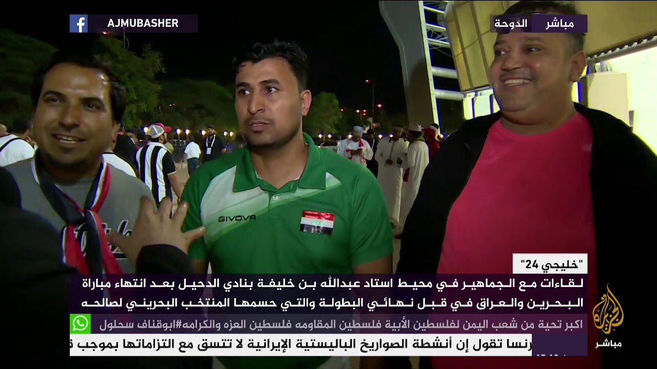 ردود الأفعال بعد مباراة البحرين والعراق في نصف نهائي خليجي 24