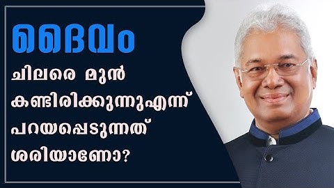 Pr. K.C.John| Powervision Tv | " ദൈവം ചിലരെ മുൻകണ്ടിരുന്നു എന്ന് പറയപ്പെടുന്നത് ശരിയാണോ"??