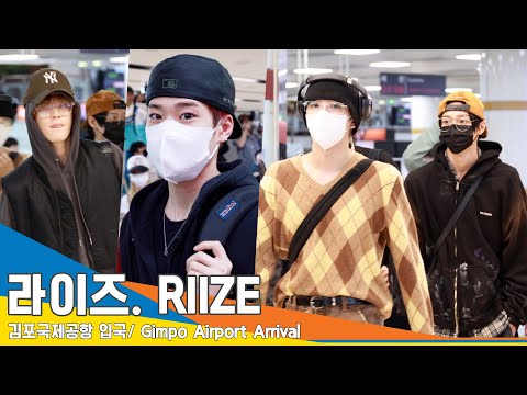 [4K] 라이즈, 대체불가 힙한 바이브~(입국)✈️ ’RIIZE’ Airport Arrival 24.5.13 Newsen