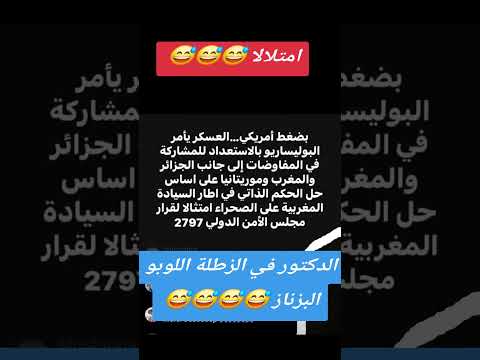 الدكتور في الزطلة اللوبو البزناز