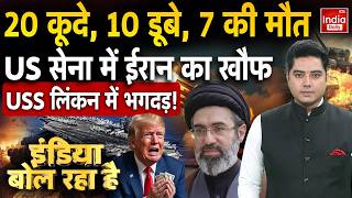 Iran Missile Attack USS Abraham Lincoln | US Army Hormuz Conflict | Houthi Red Sea attack | Trump