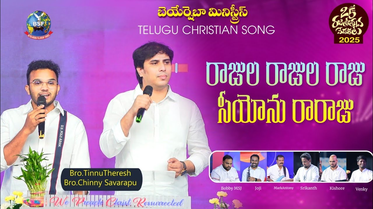 #4k రాజుల రాజుల రాజు || Rajula Rajula Raju || Chinny Savarapu ...