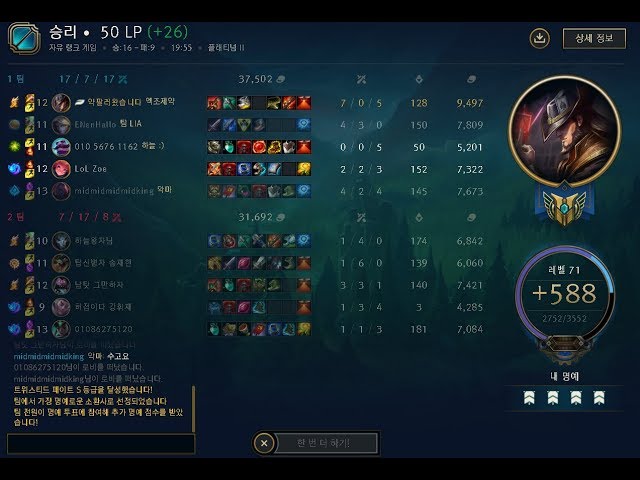 정글트페 KDA 7/0/5, 팀원들도 인정한 완벽한 플레이!! / Jungle Twisted fate Perfect Play KDA 7/0/5