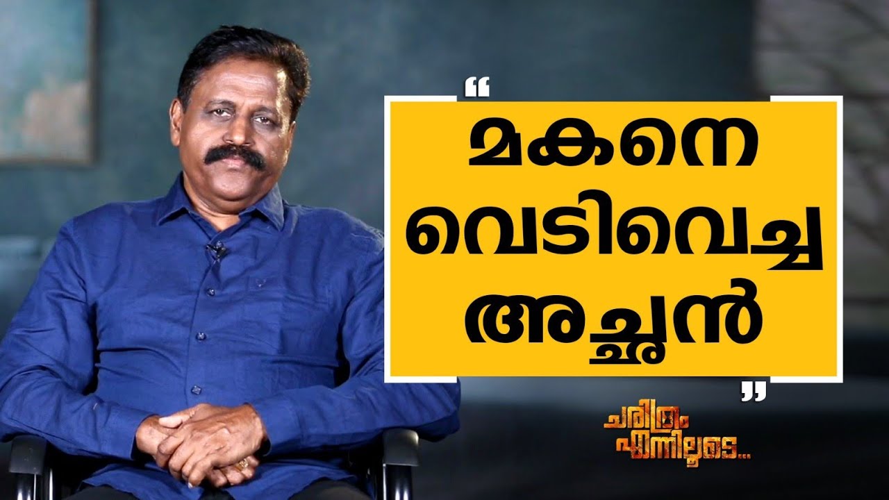 R K Jayarajan - 05 | Charithram Enniloode 2573 | Safari TV