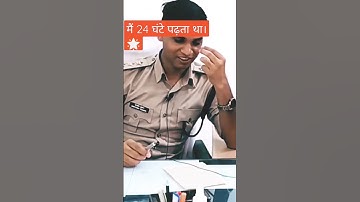 ऐसे पढ़कर देखो जैसा DSP Santosh Patel सर ने बताया है।।